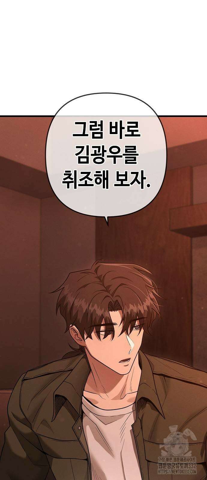변방의 외노자 41화 11