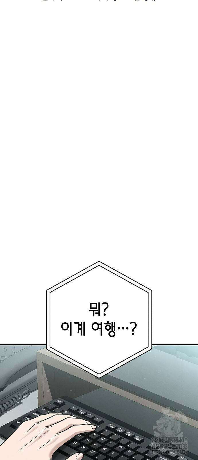 변방의 외노자 41화 13