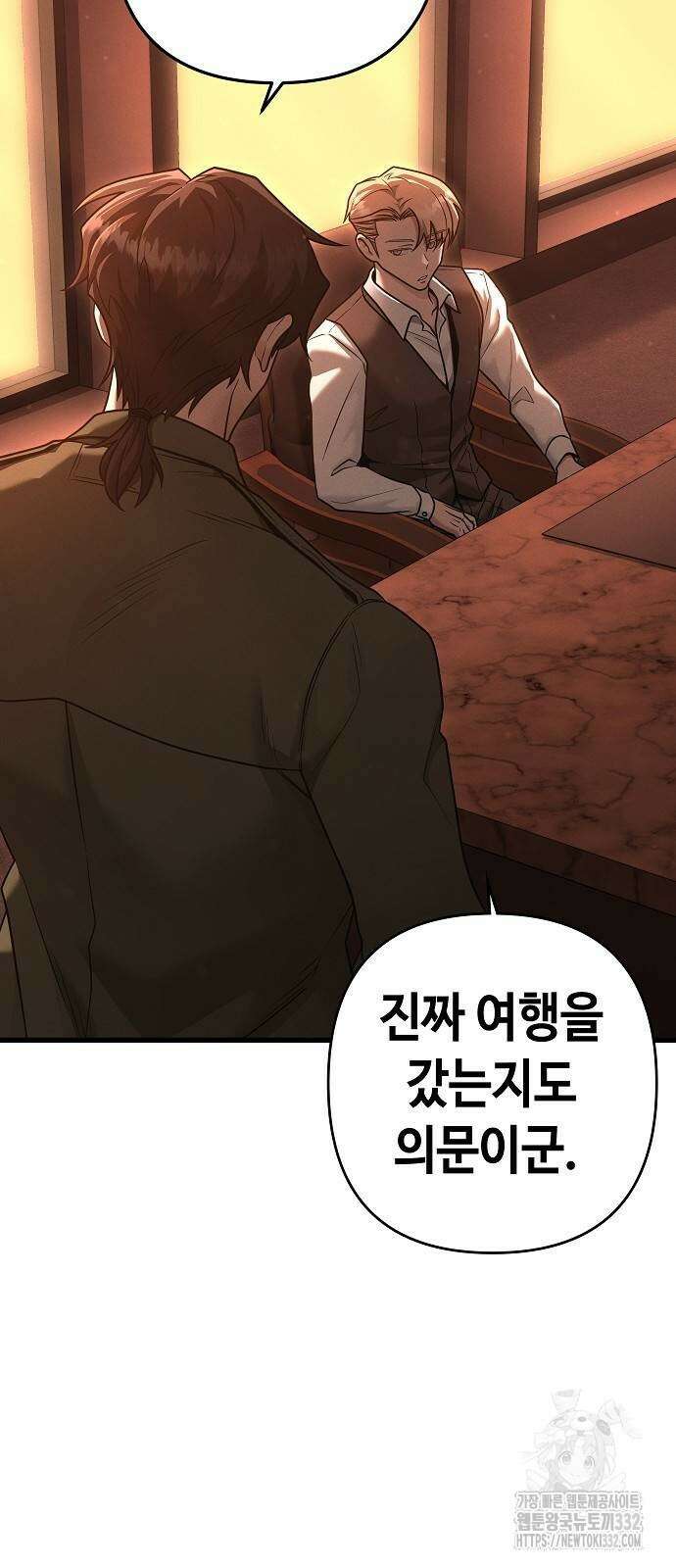 변방의 외노자 41화 19