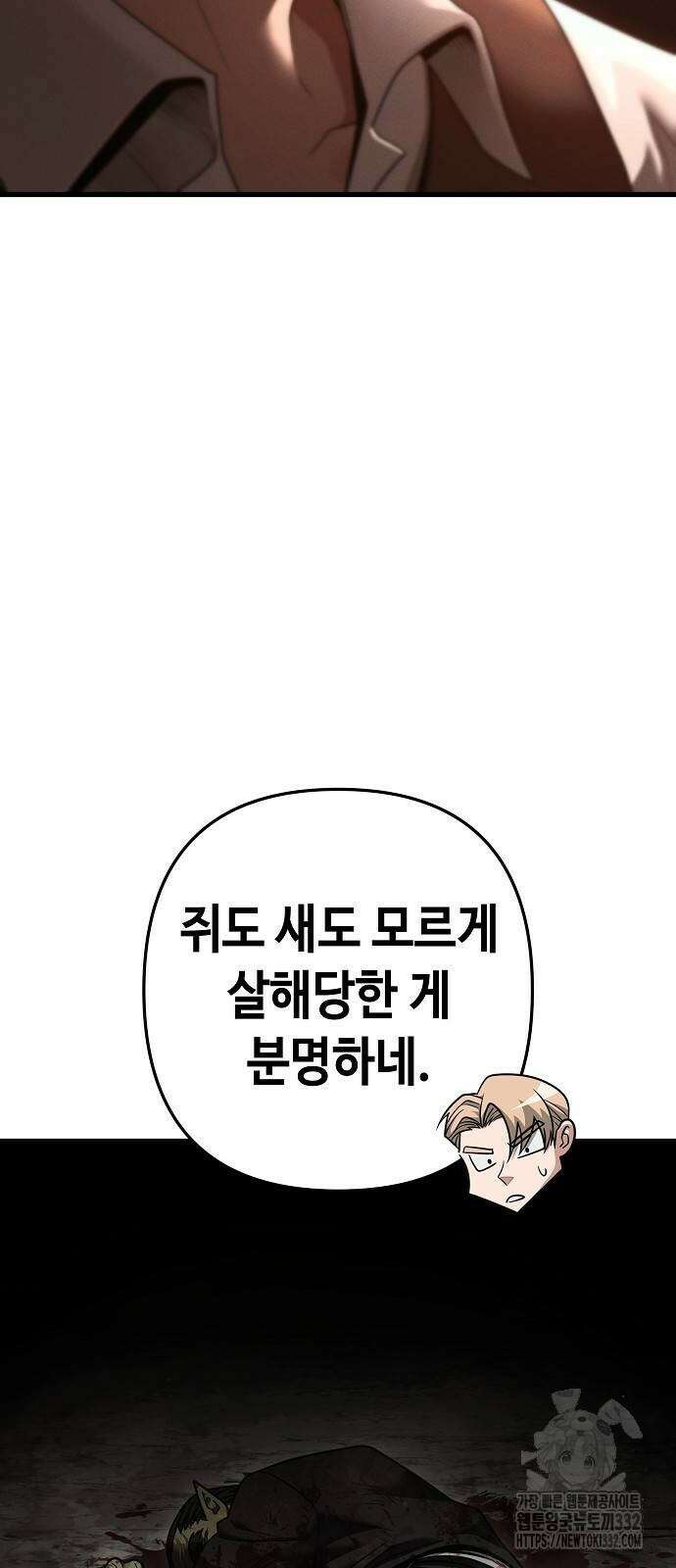 변방의 외노자 41화 21