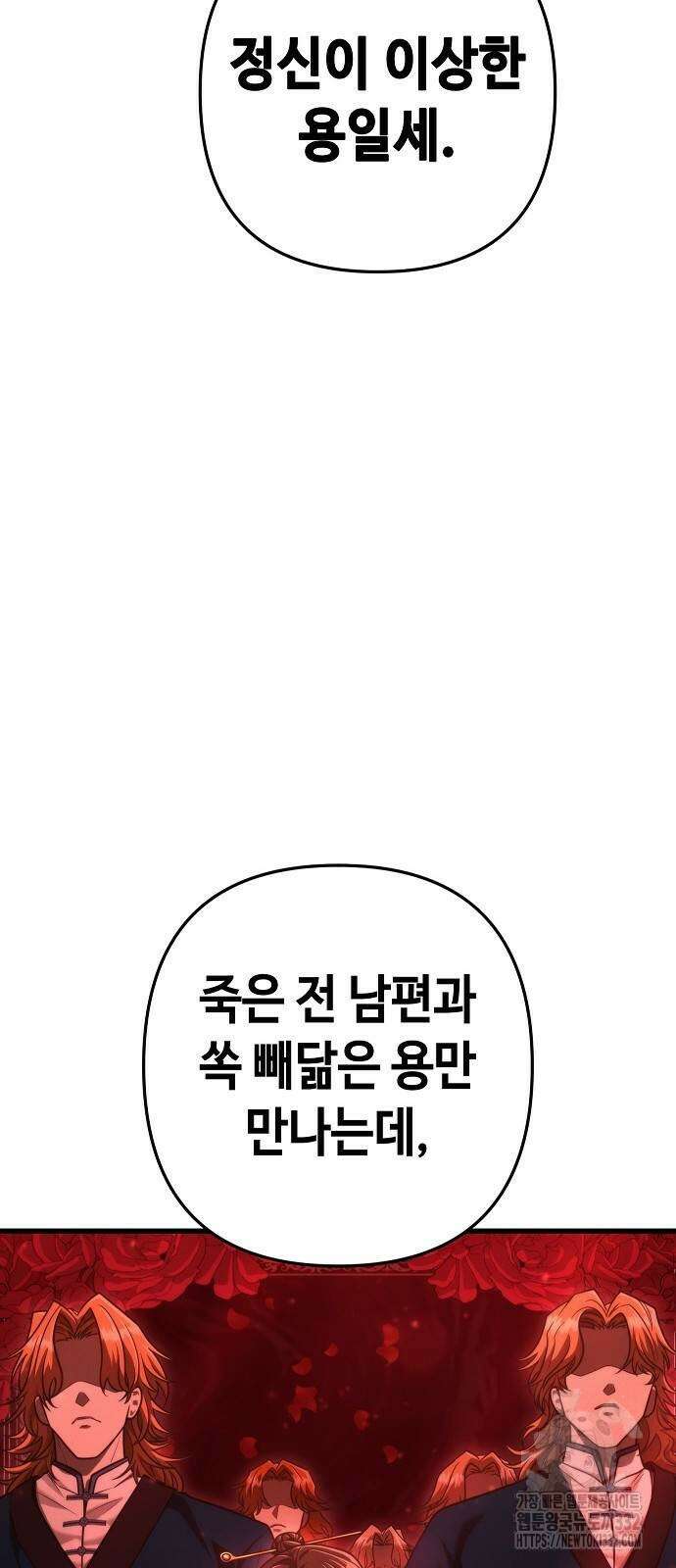 변방의 외노자 41화 25