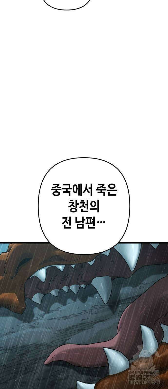 변방의 외노자 41화 28