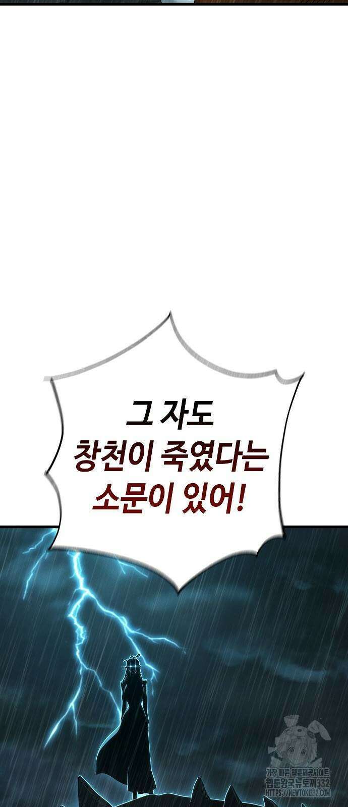 변방의 외노자 41화 29