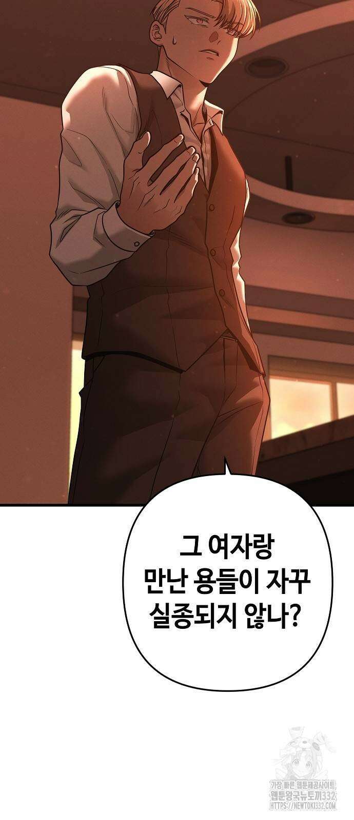 변방의 외노자 41화 33