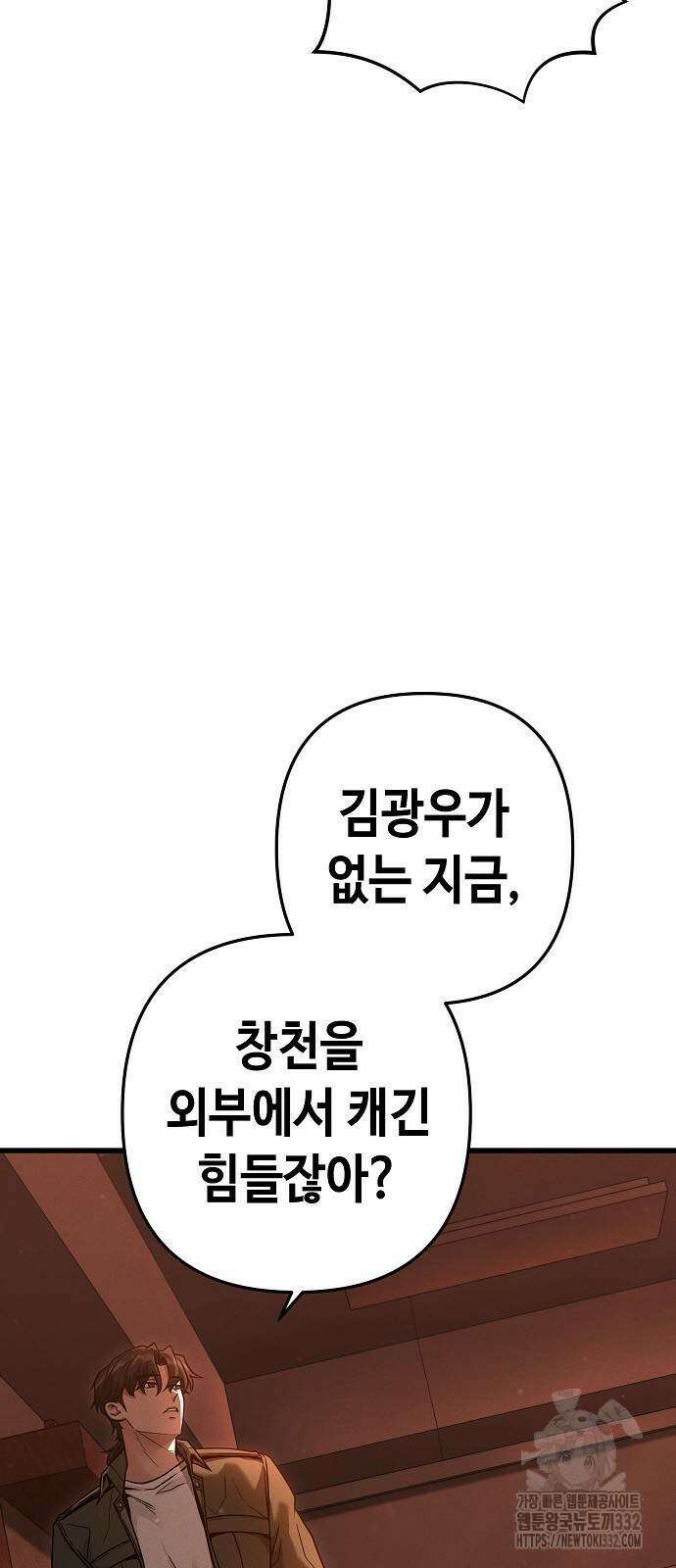 변방의 외노자 41화 37