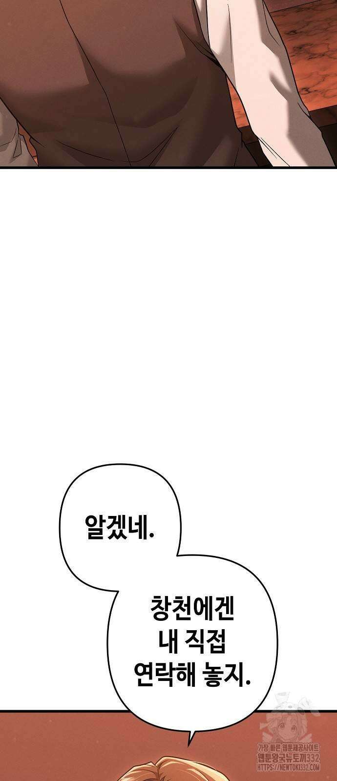 변방의 외노자 41화 42