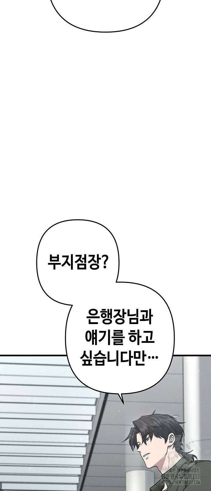 변방의 외노자 41화 50