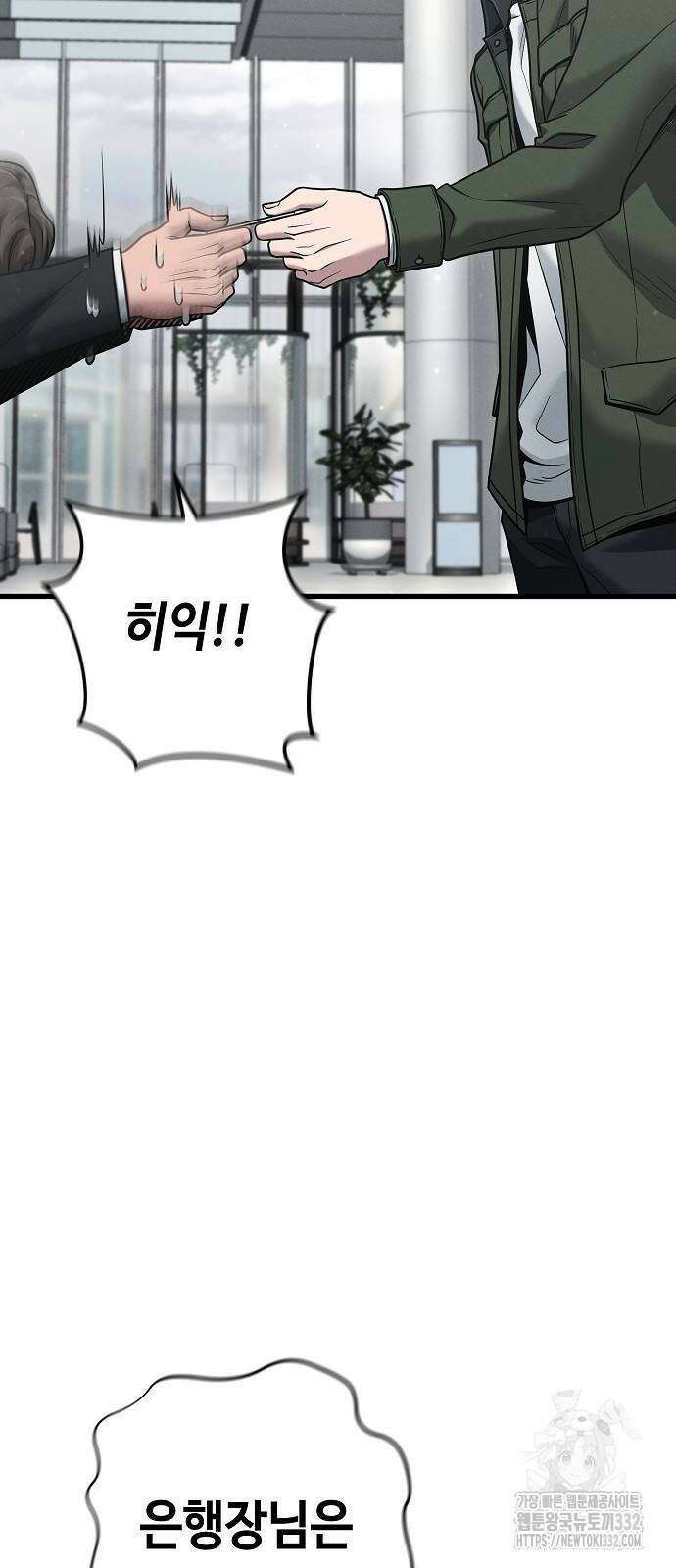 변방의 외노자 41화 51