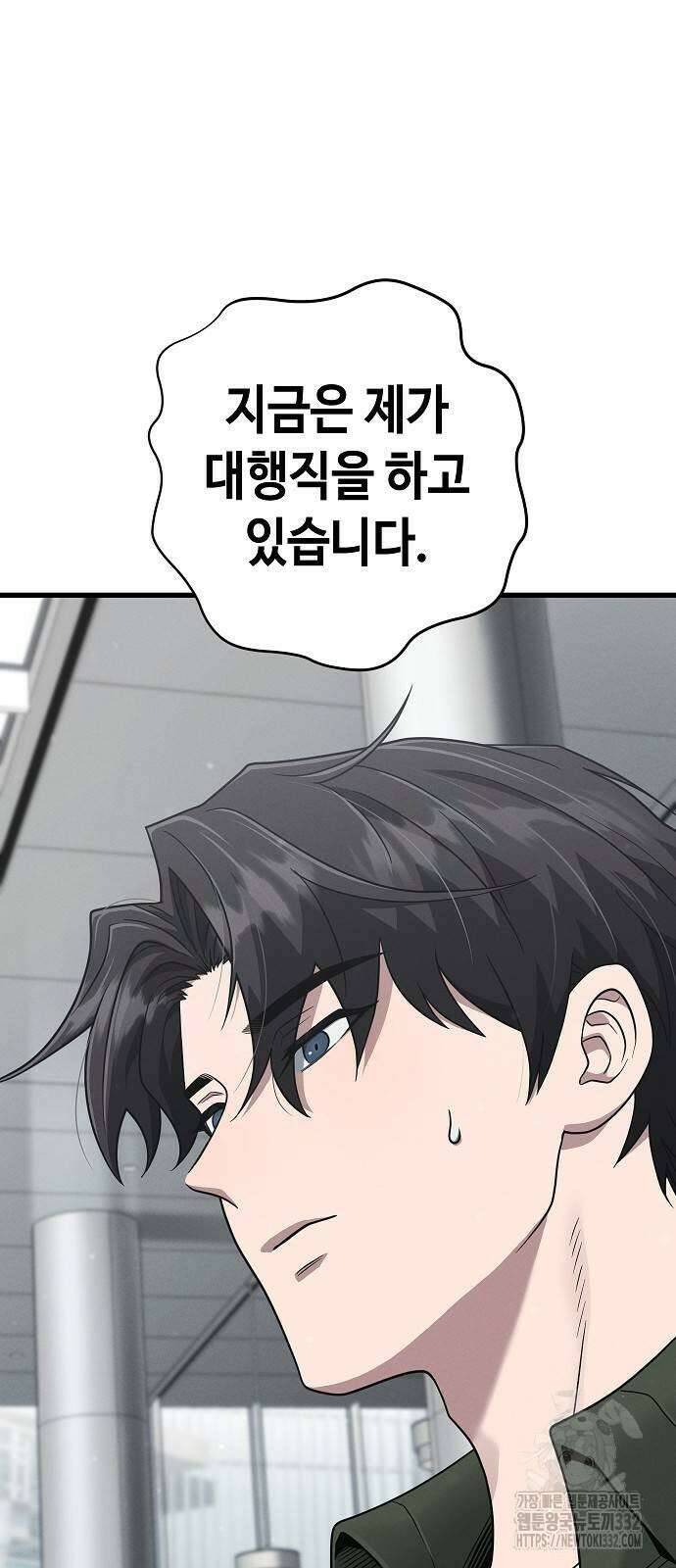 변방의 외노자 41화 53