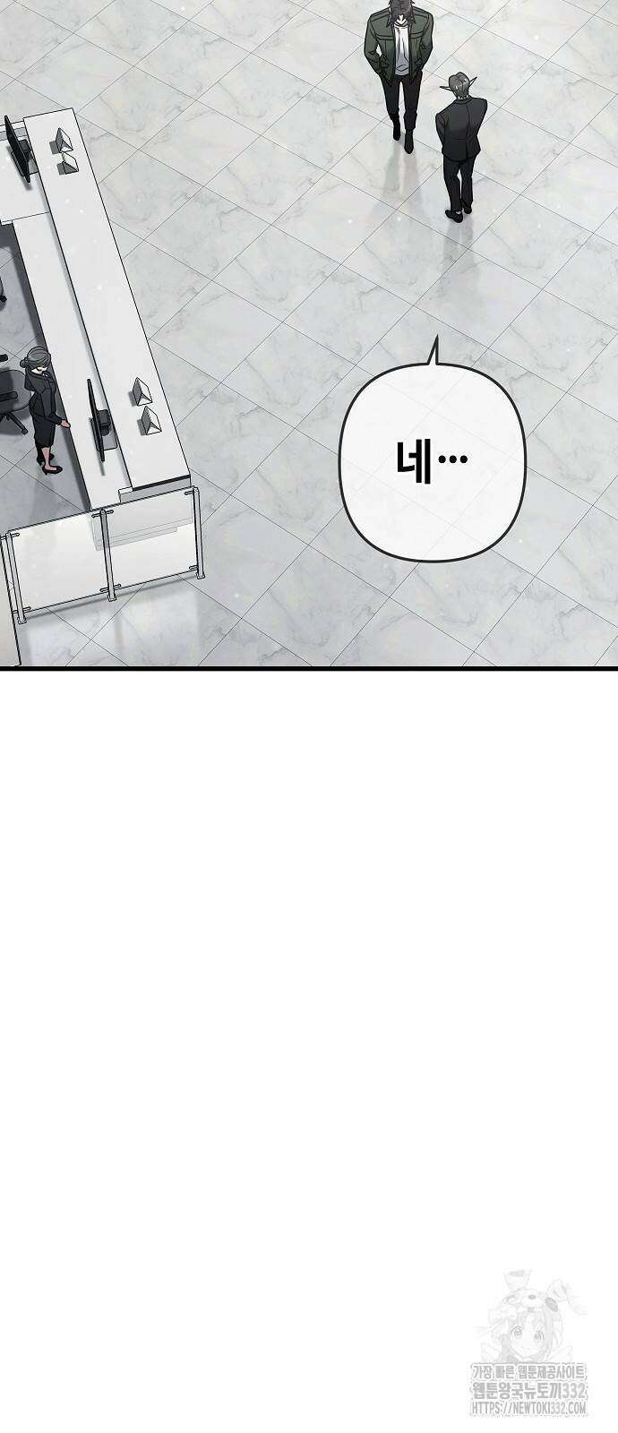 변방의 외노자 41화 55