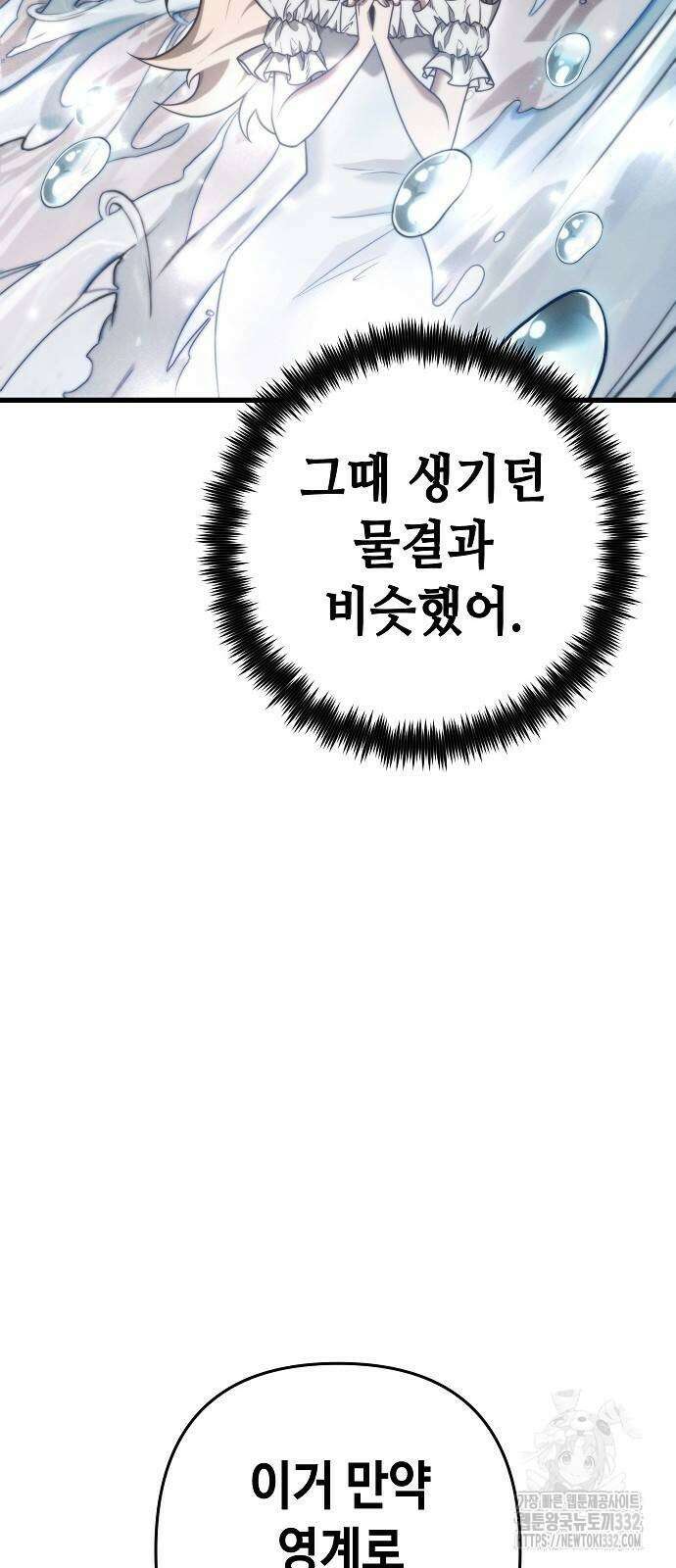 변방의 외노자 41화 68
