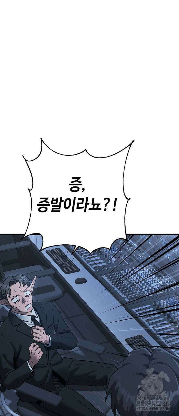 변방의 외노자 41화 70