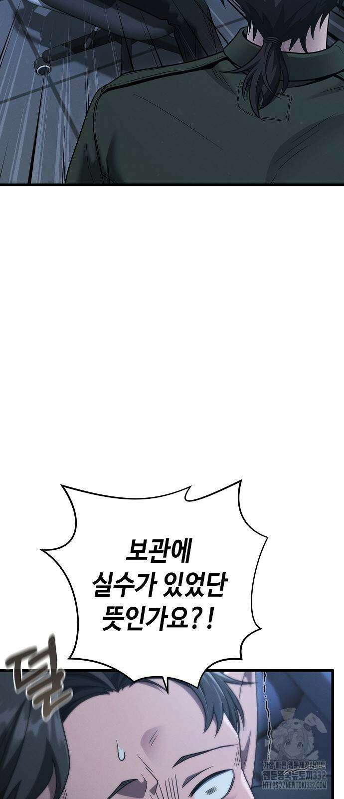 변방의 외노자 41화 71