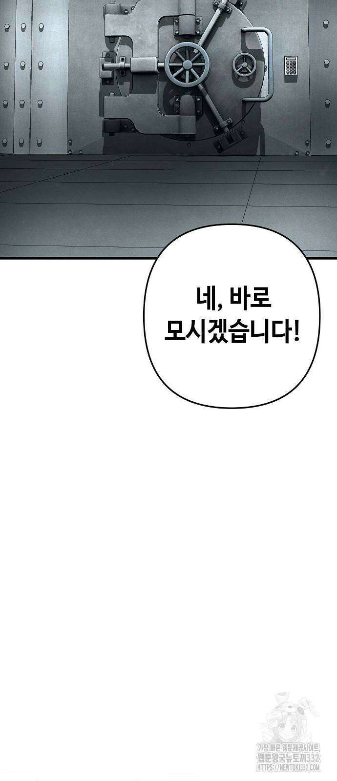 변방의 외노자 41화 74
