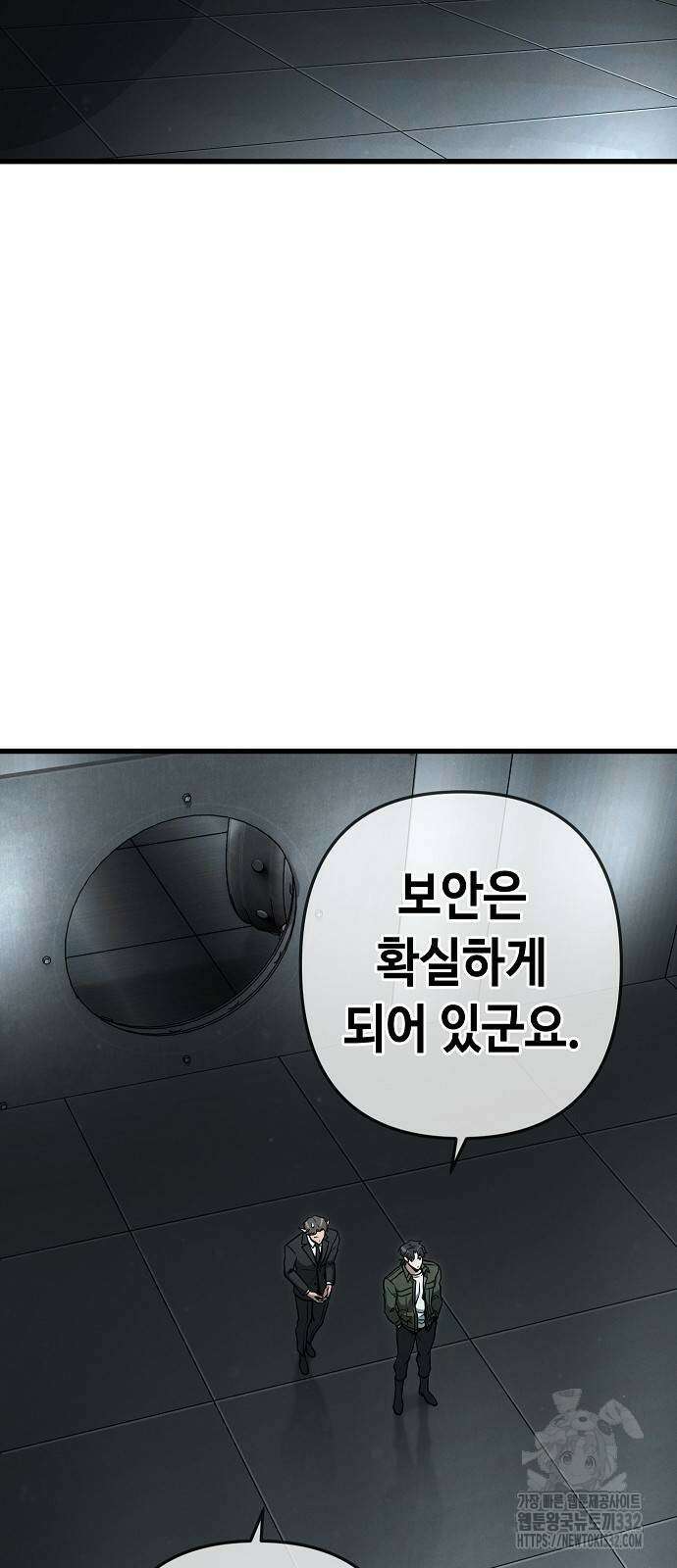 변방의 외노자 41화 76