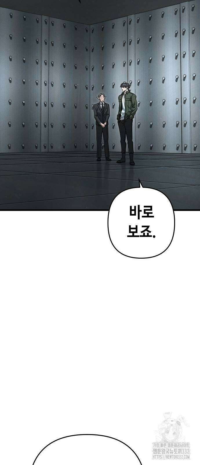 변방의 외노자 41화 81