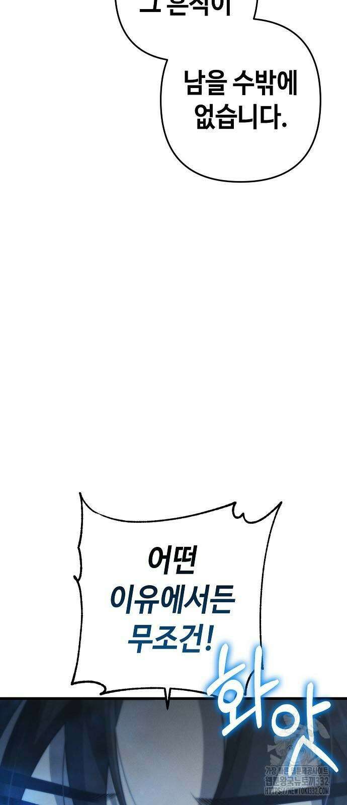 변방의 외노자 41화 83