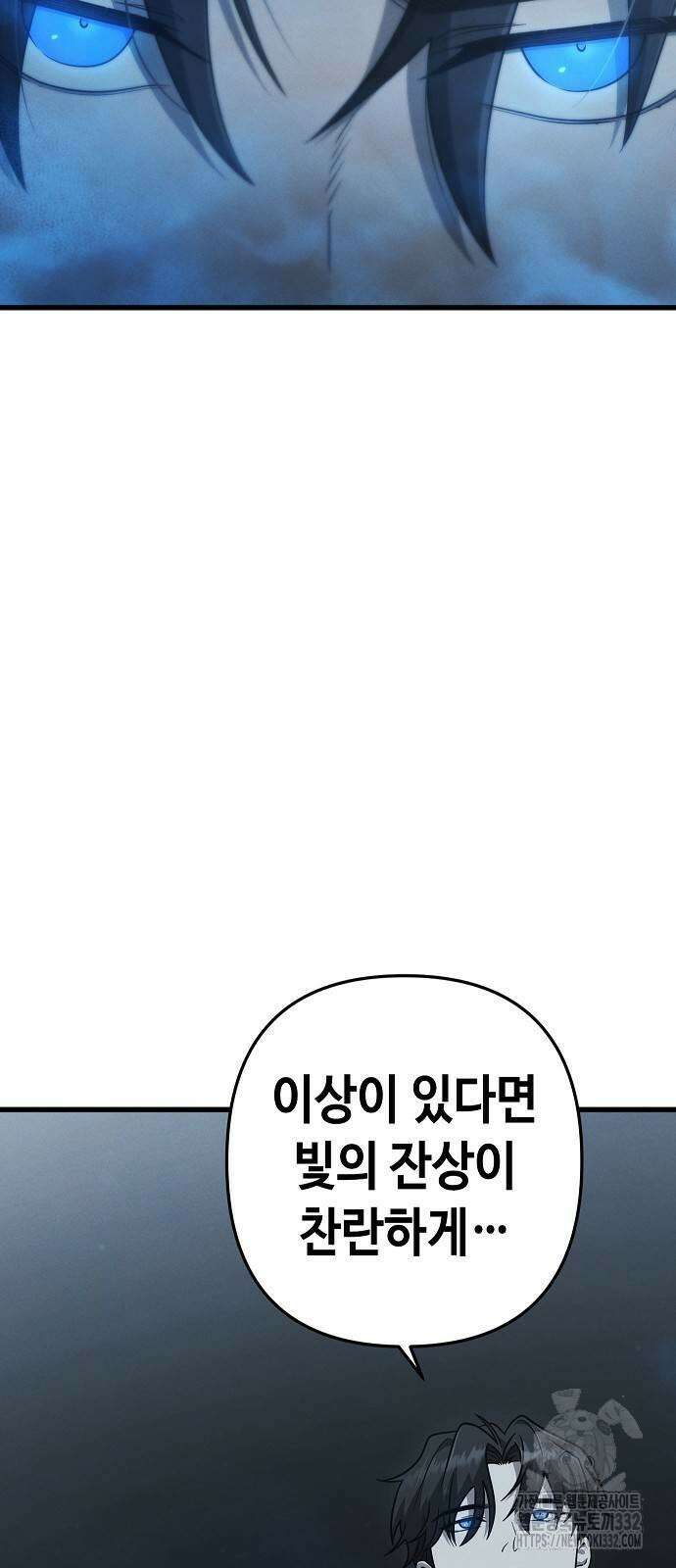 변방의 외노자 41화 84