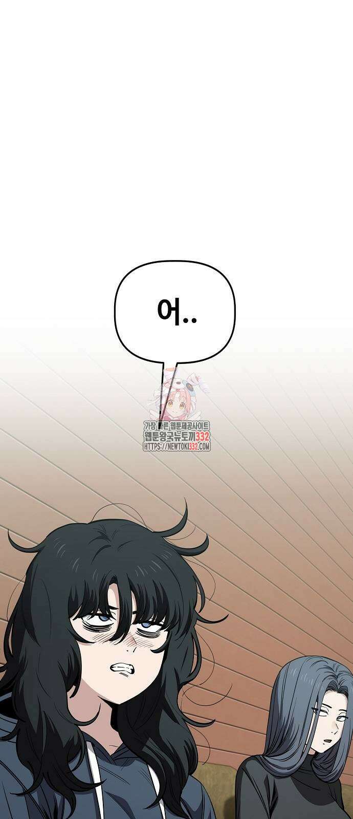 무직백수 계백순 94화 1