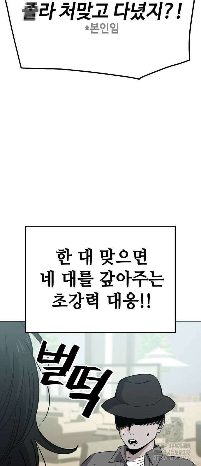 무직백수 계백순 94화 5