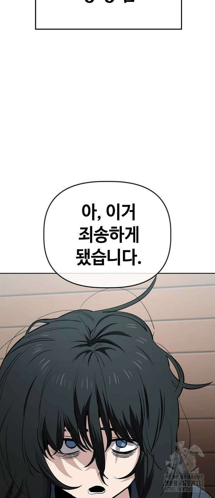 무직백수 계백순 94화 11