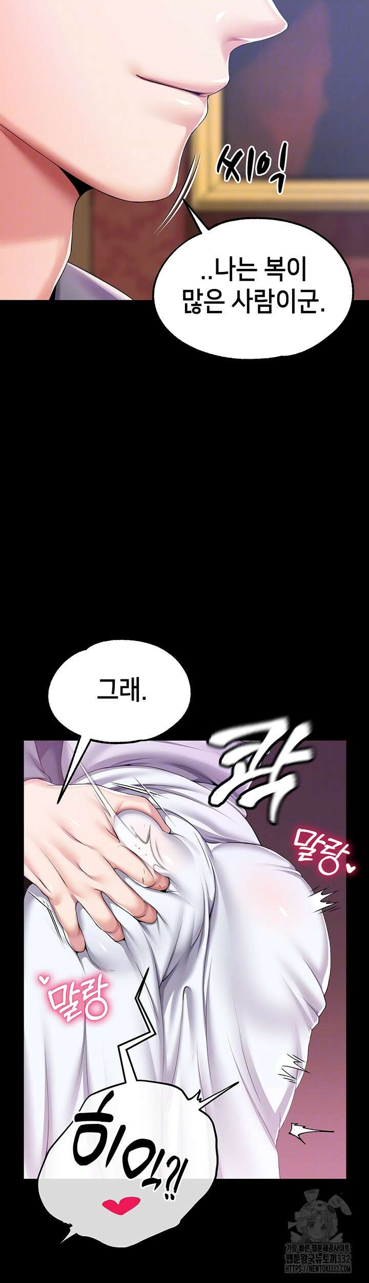 로판 악녀를 조교하게 되었다 58화 4