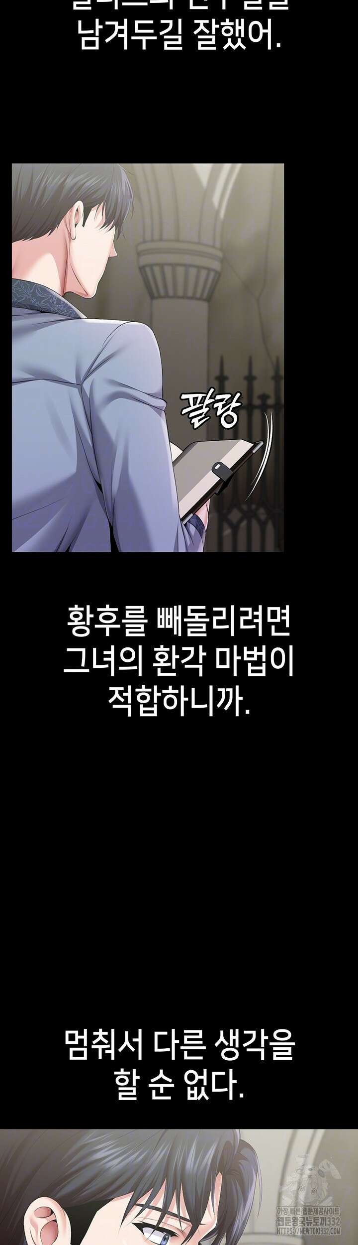 로판 악녀를 조교하게 되었다 58화 12