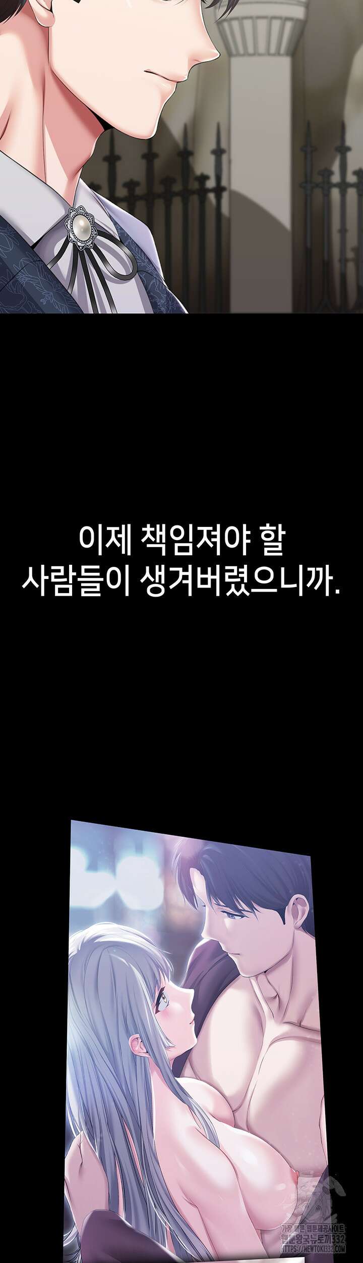 로판 악녀를 조교하게 되었다 58화 13