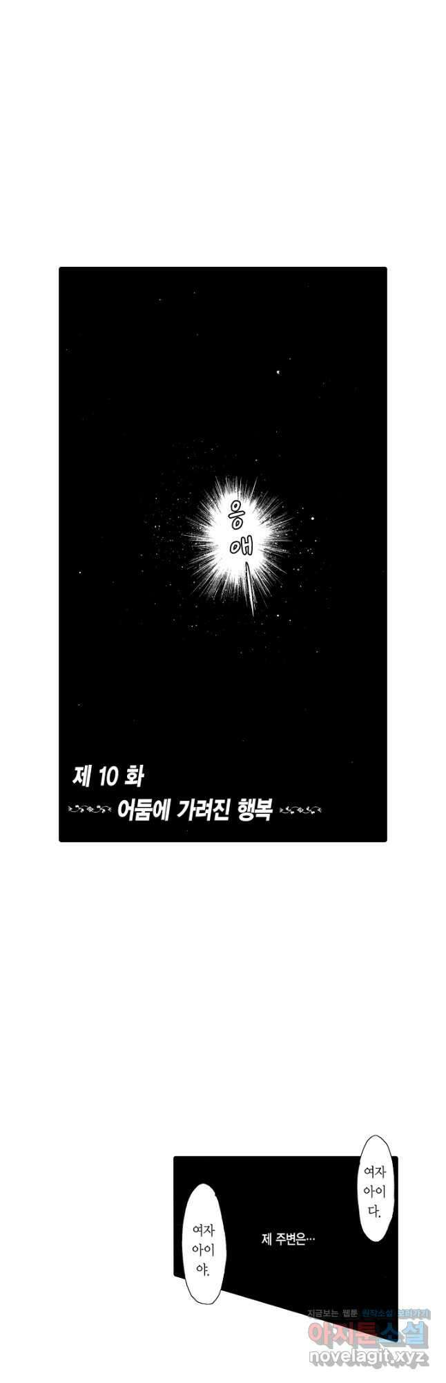 빨간 마스크 괴담 149화 2