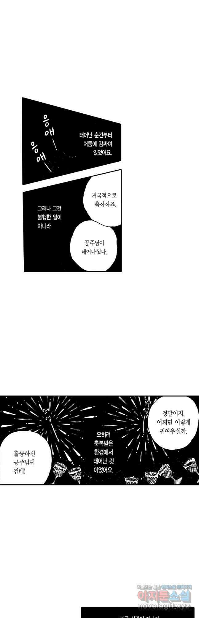 빨간 마스크 괴담 149화 3