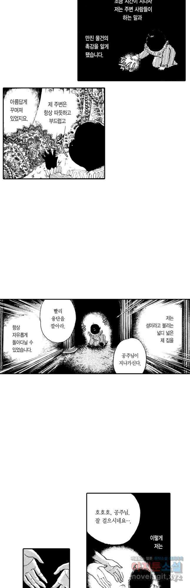빨간 마스크 괴담 149화 4