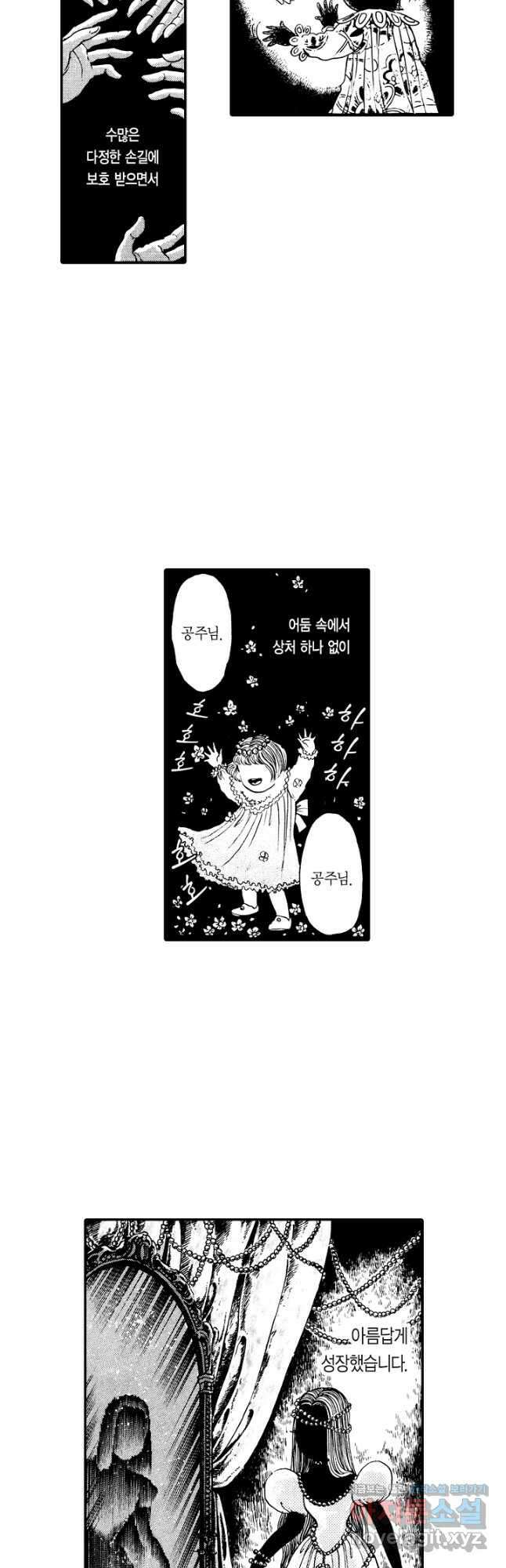 빨간 마스크 괴담 149화 5