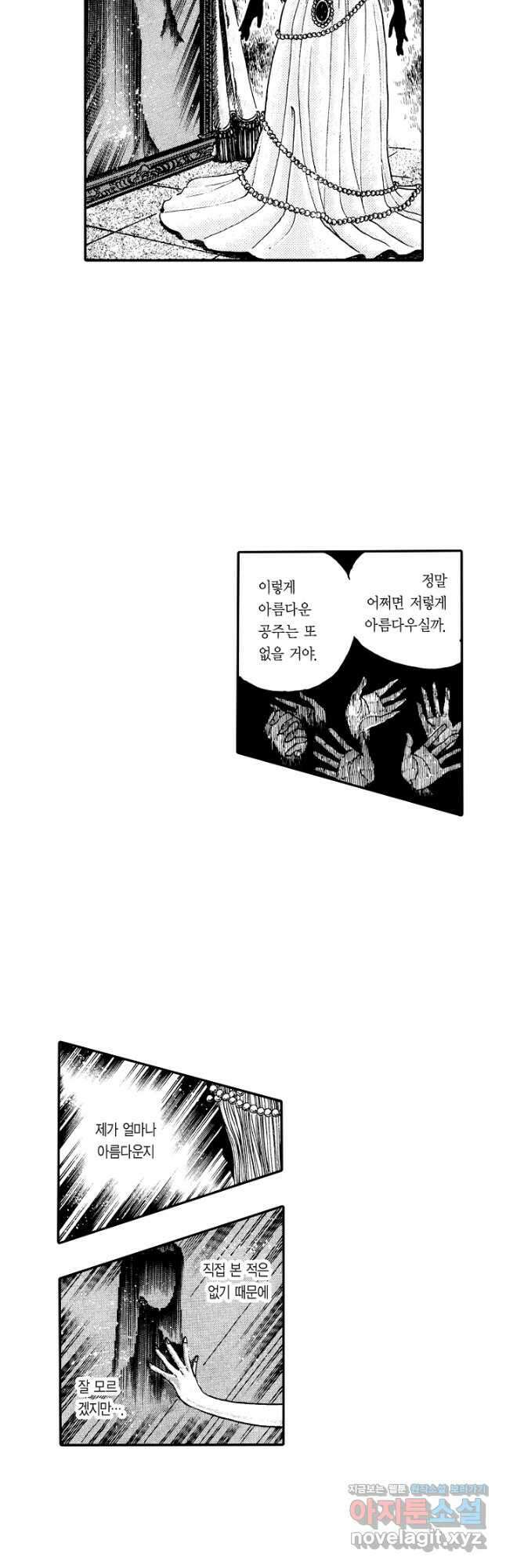 빨간 마스크 괴담 149화 6