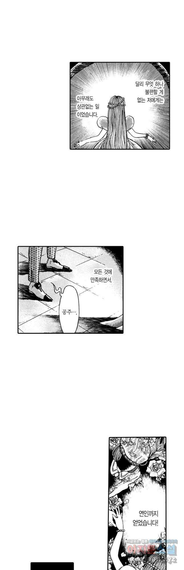 빨간 마스크 괴담 149화 7