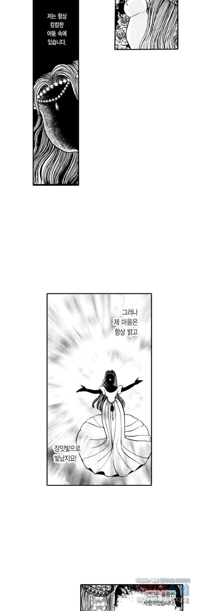 빨간 마스크 괴담 149화 8