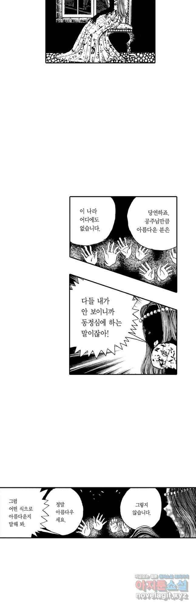빨간 마스크 괴담 149화 10