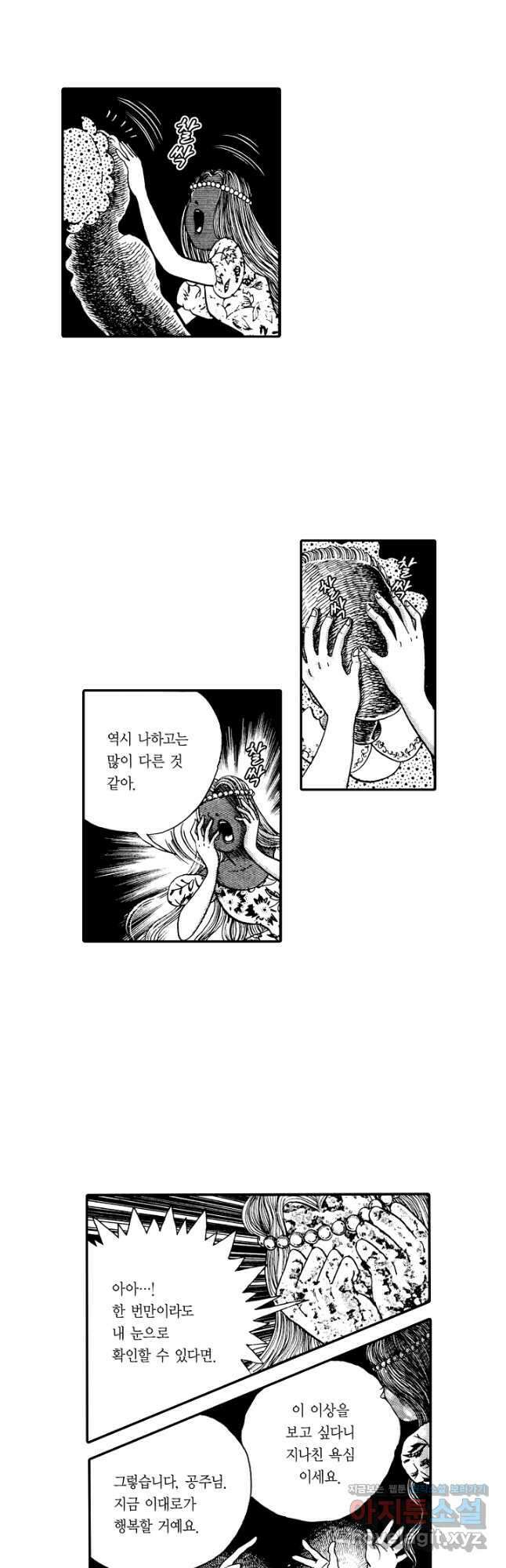 빨간 마스크 괴담 149화 11