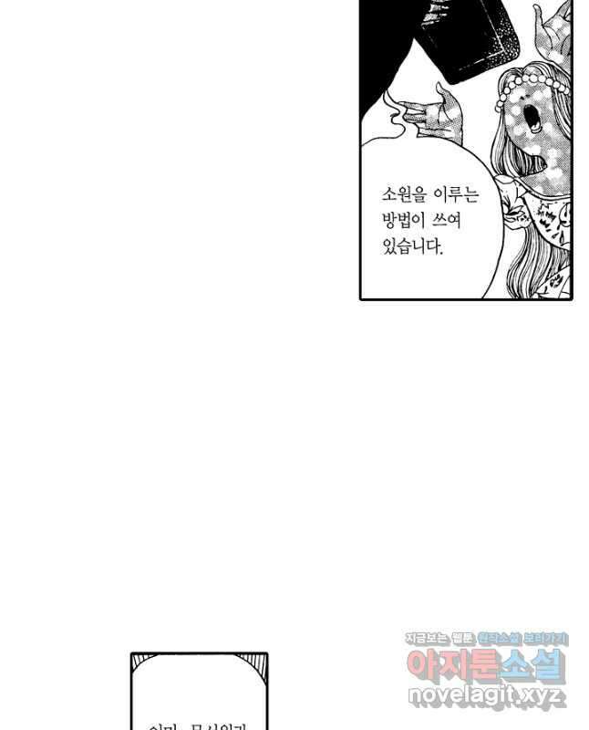 빨간 마스크 괴담 149화 15
