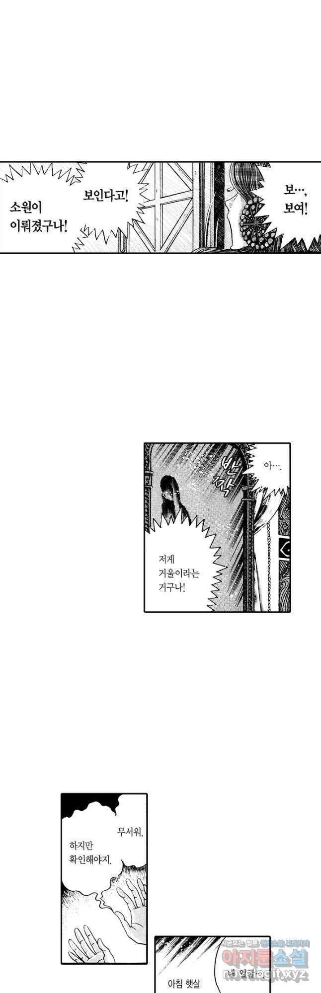 빨간 마스크 괴담 149화 19