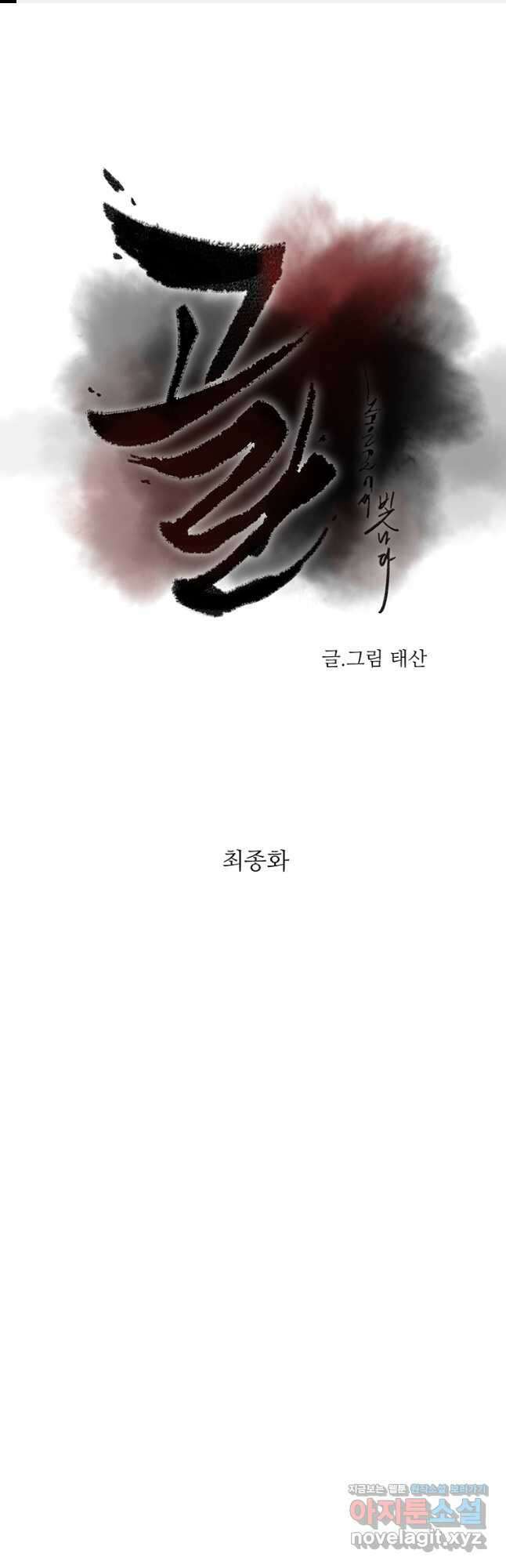 고란 52화 1