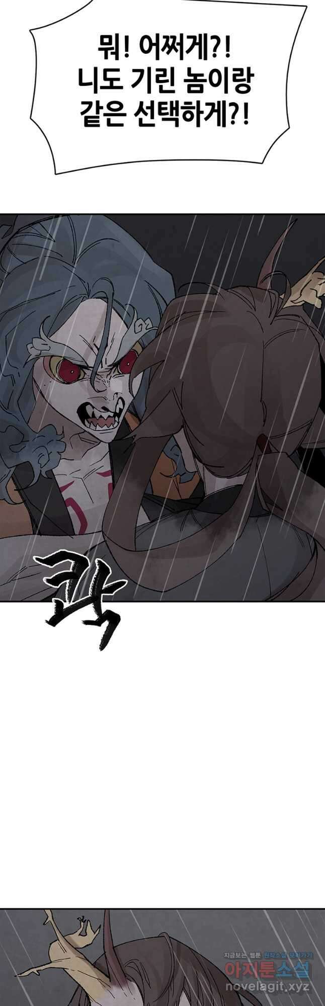 고란 52화 3