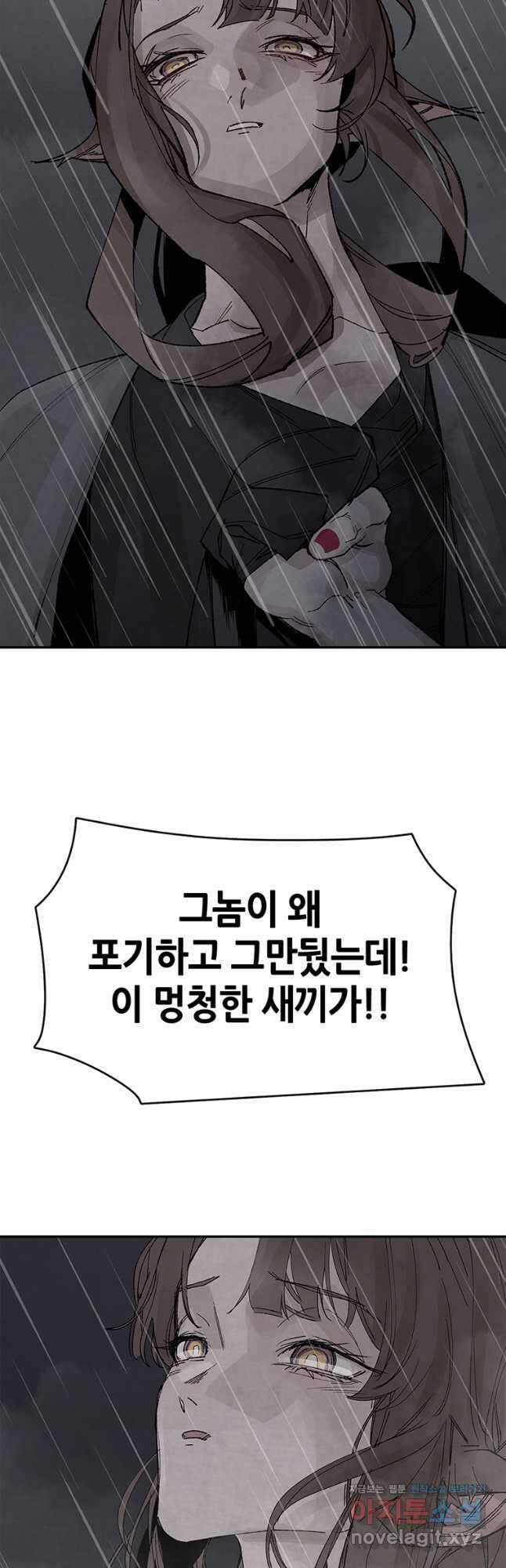 고란 52화 4