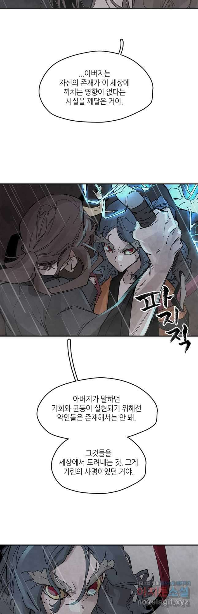 고란 52화 5