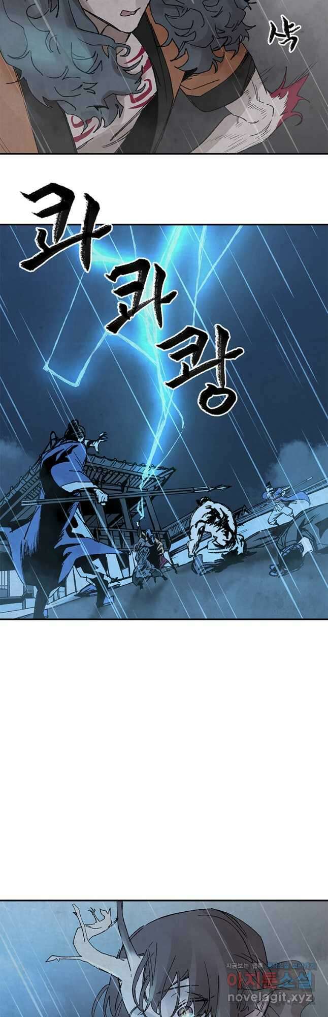 고란 52화 6