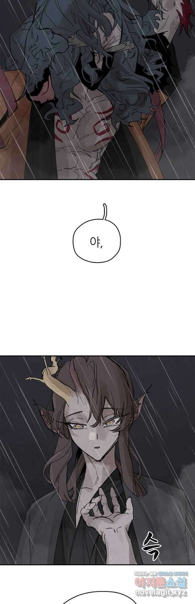 고란 52화 8