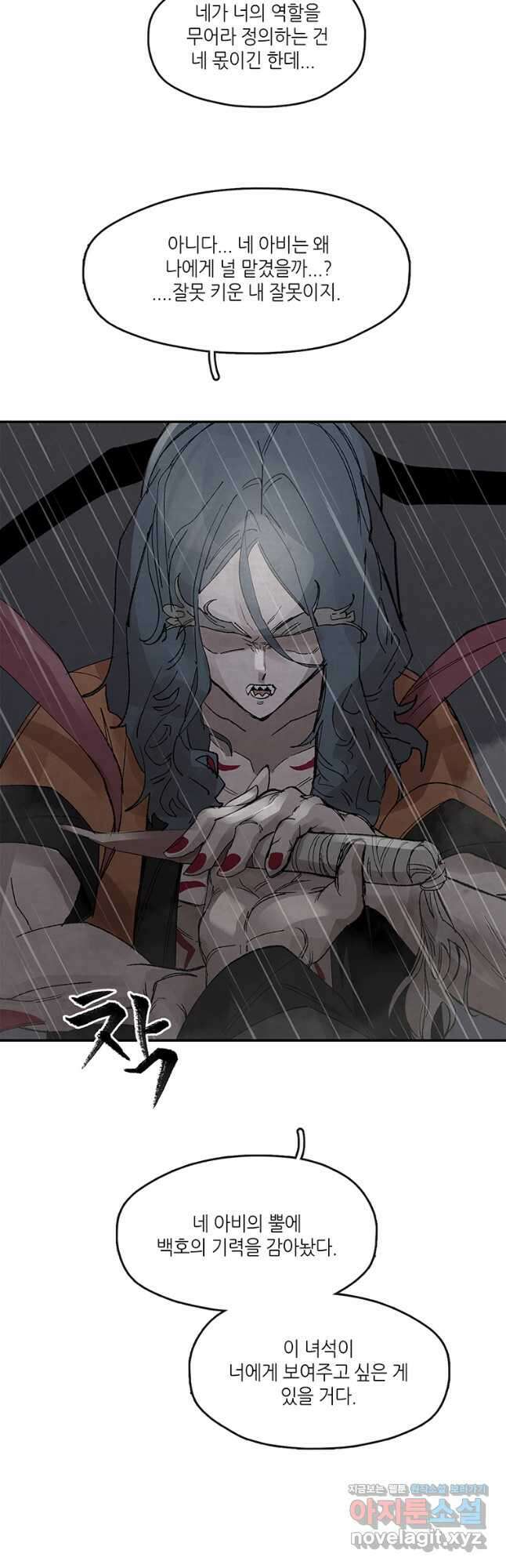 고란 52화 9