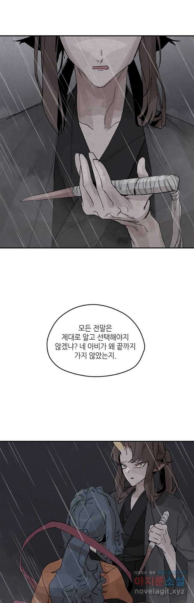 고란 52화 10