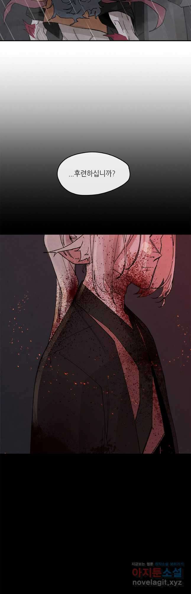 고란 52화 11