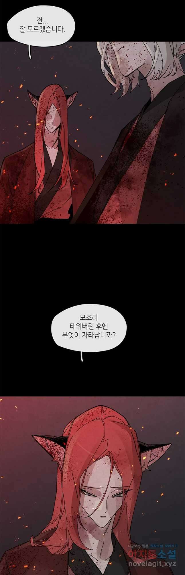 고란 52화 12