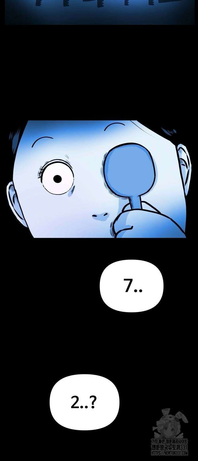 수상한 다이어트 클럽 4화 3